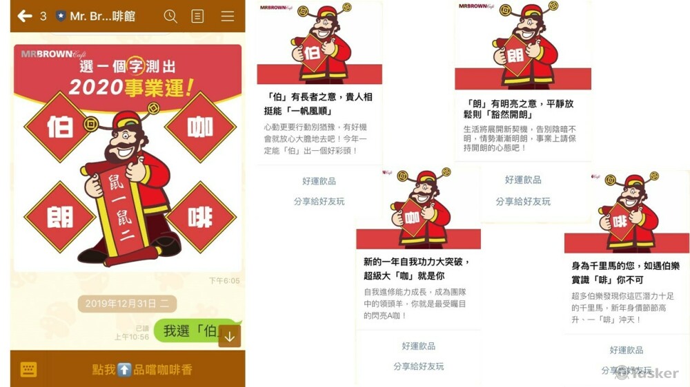 LINE@活動貼文文案