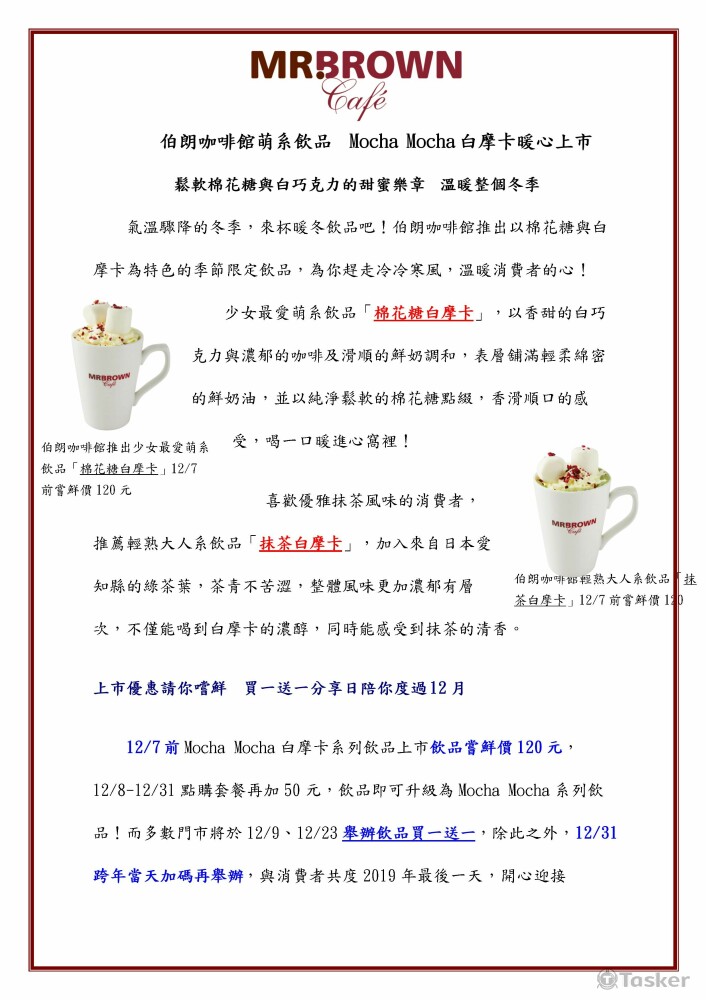 新品上市新聞稿_1-1