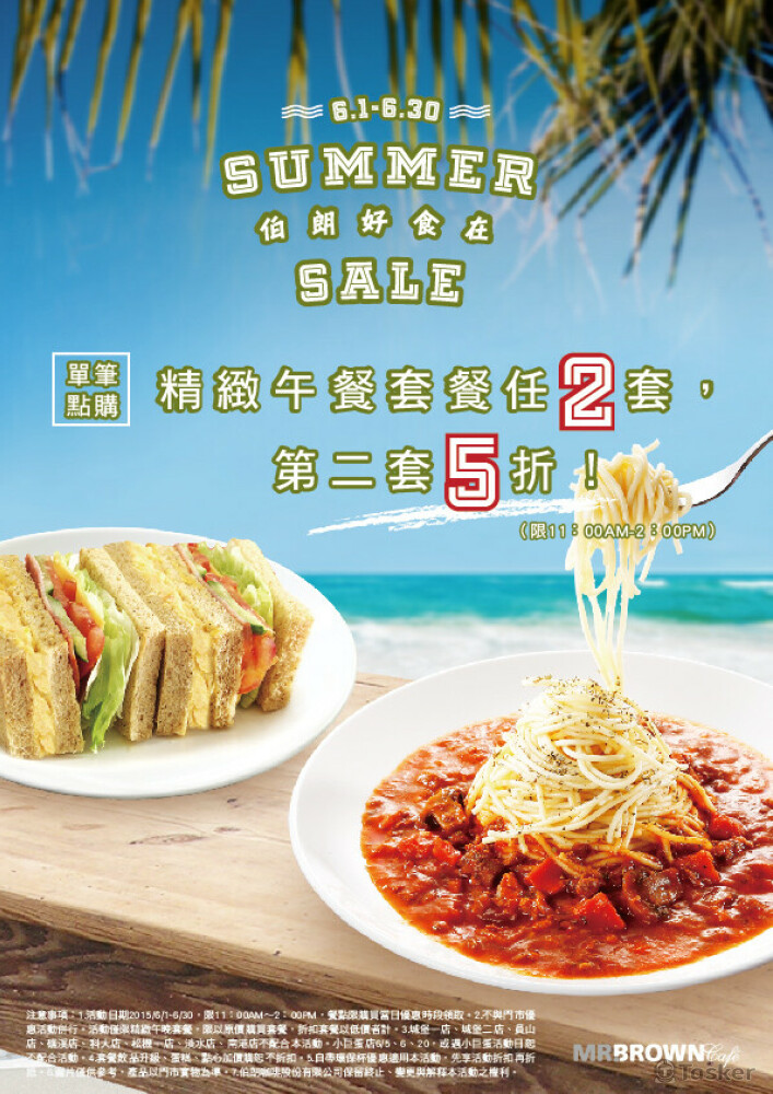 促銷活動SLOGAN-伯朗好食在