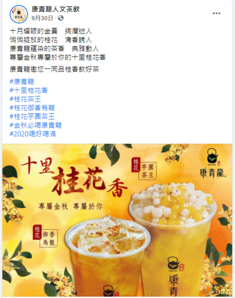 商品上市前導文案