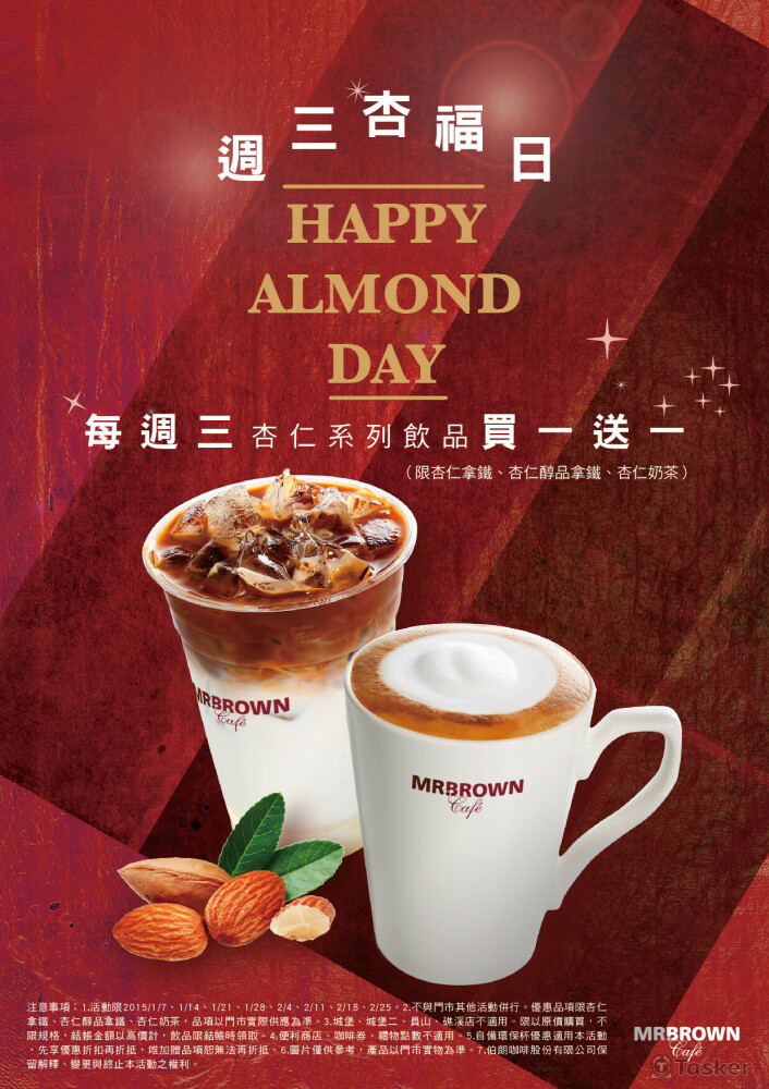 促銷活動SLOGAN-週三杏福日