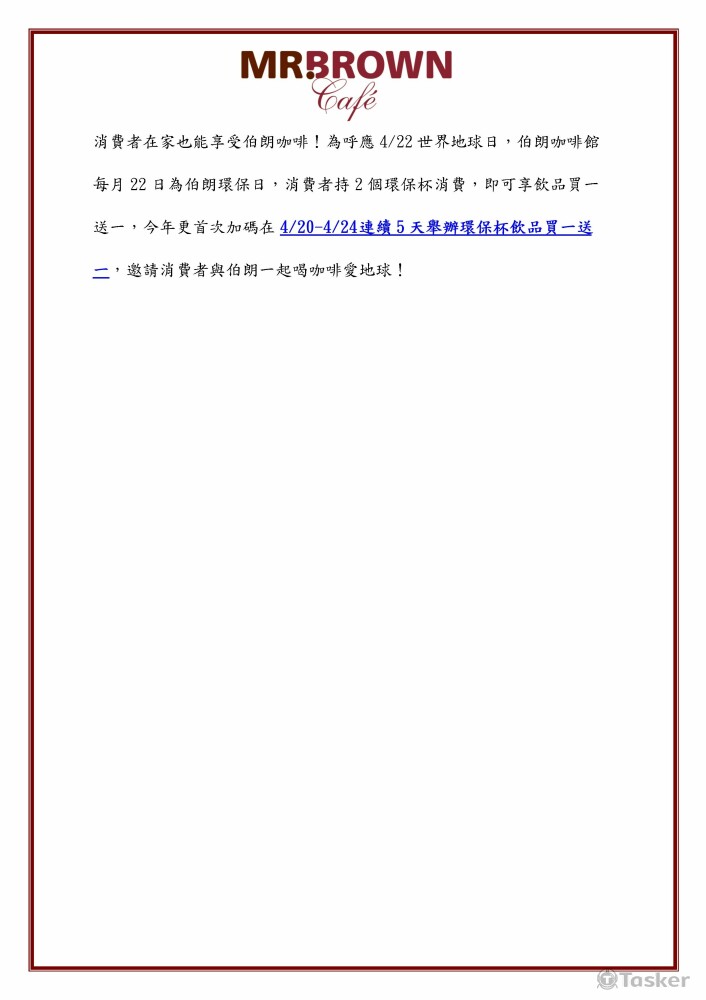 促銷活動新聞稿_1-3