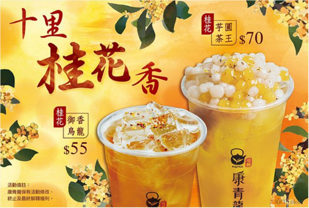 商品系列命名-十里桂花香