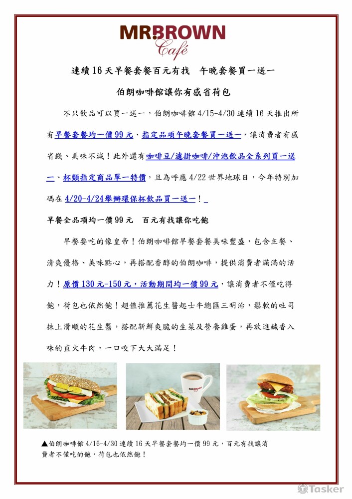 促銷活動新聞稿_1-2