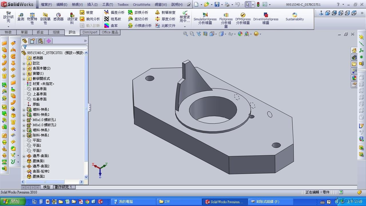 (4)C件--模型建立
