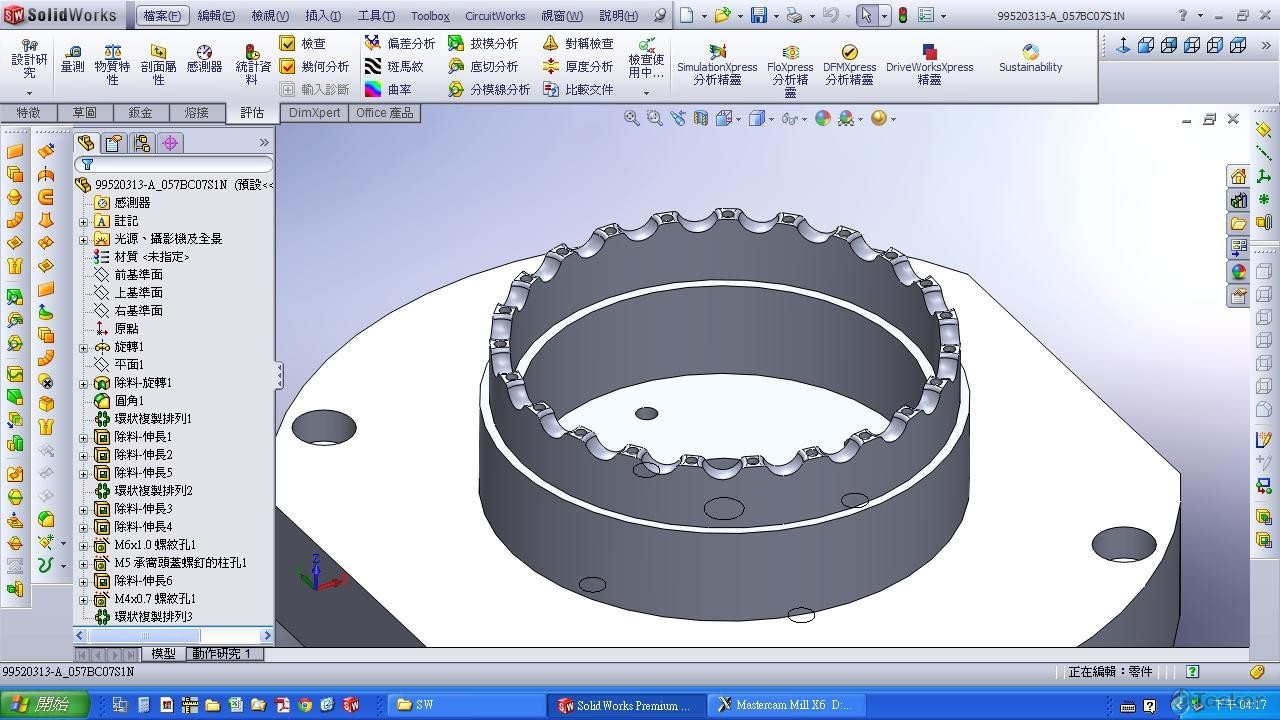 (6)加工用模型建立