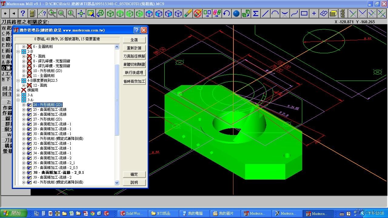 (5)C件--加工程式製作