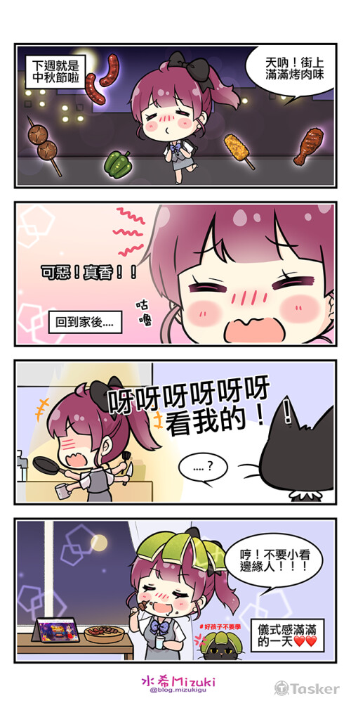 博奕遊戲節日社群漫畫