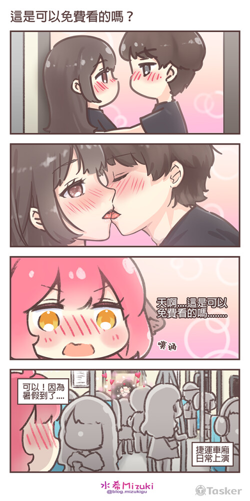 原創IP四格漫畫