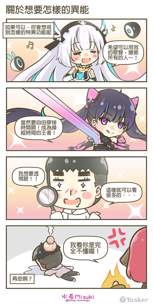 源進化社群漫畫