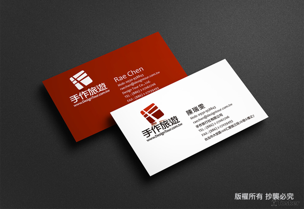 手作旅遊Logo及名片設計
