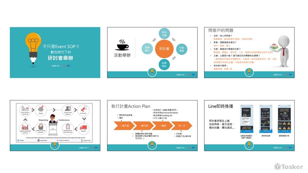 PPT簡報編輯設計