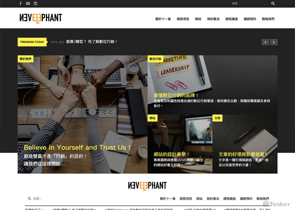 十一象國際企劃有限公司