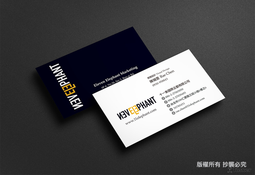 十一象國際企劃Logo及名片設計