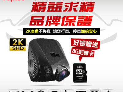 富士通 FD712 行車紀錄器