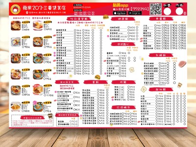 價目表/菜單設計