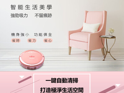 富士通 掃地機器人 文案設計