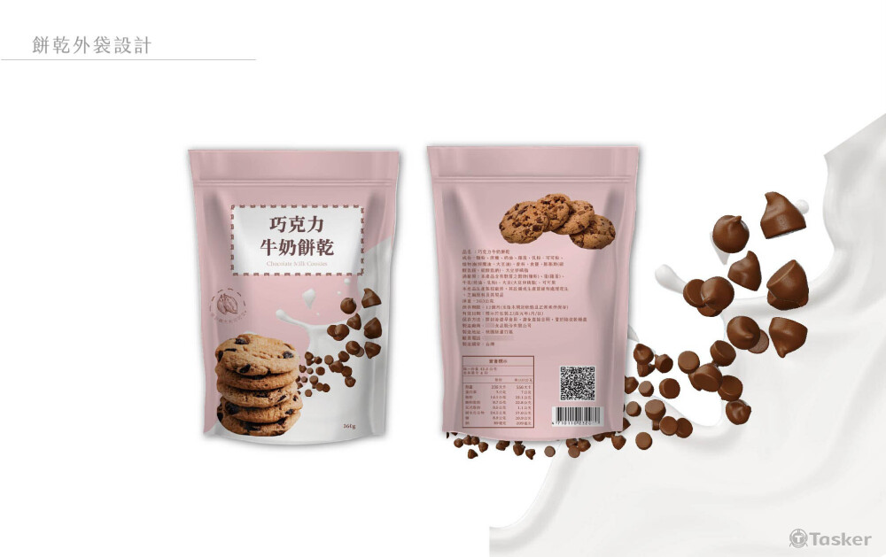 餅乾外袋-01