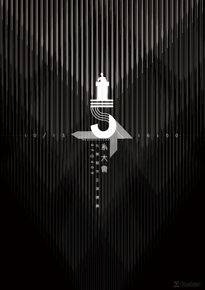 淡江大學建築系大會海報