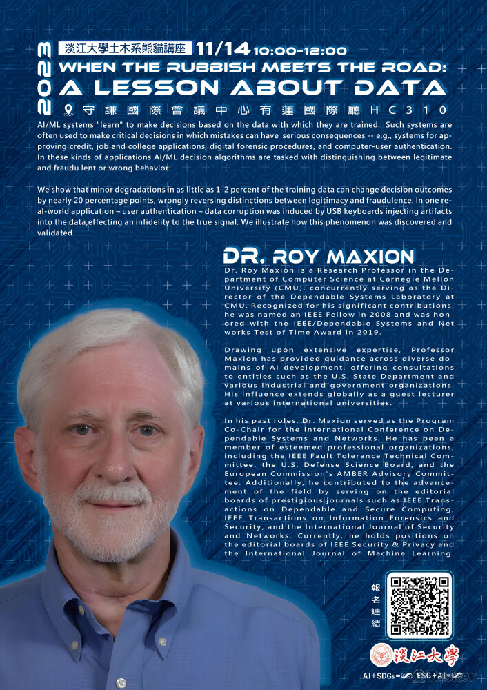 2023 淡江大學土木系熊貓講座