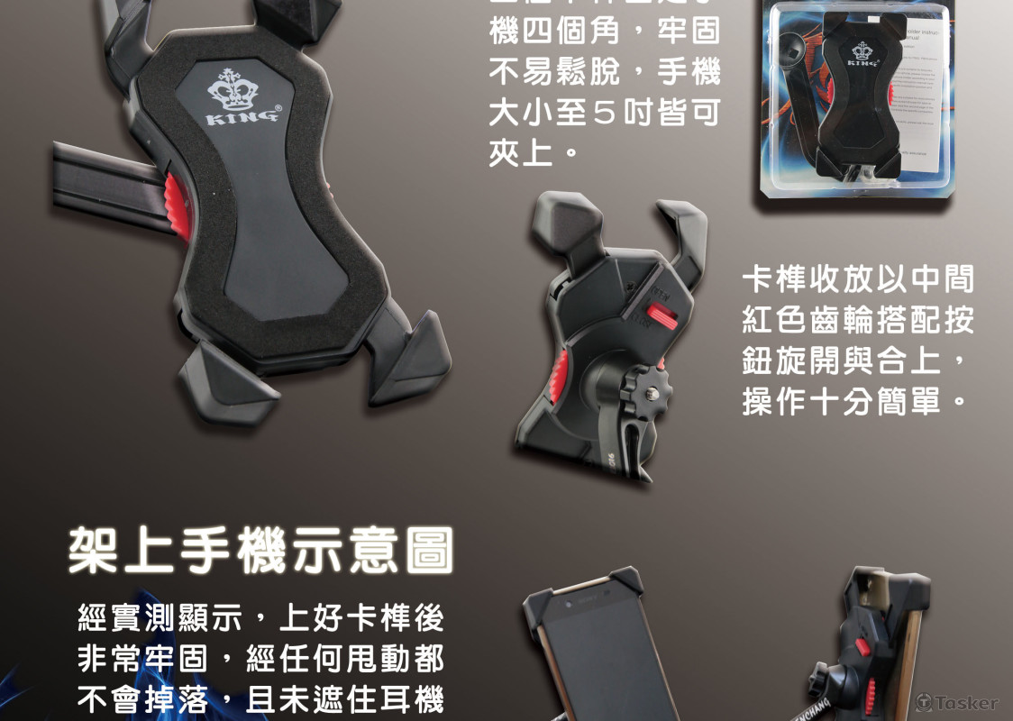 行車手機支架DM