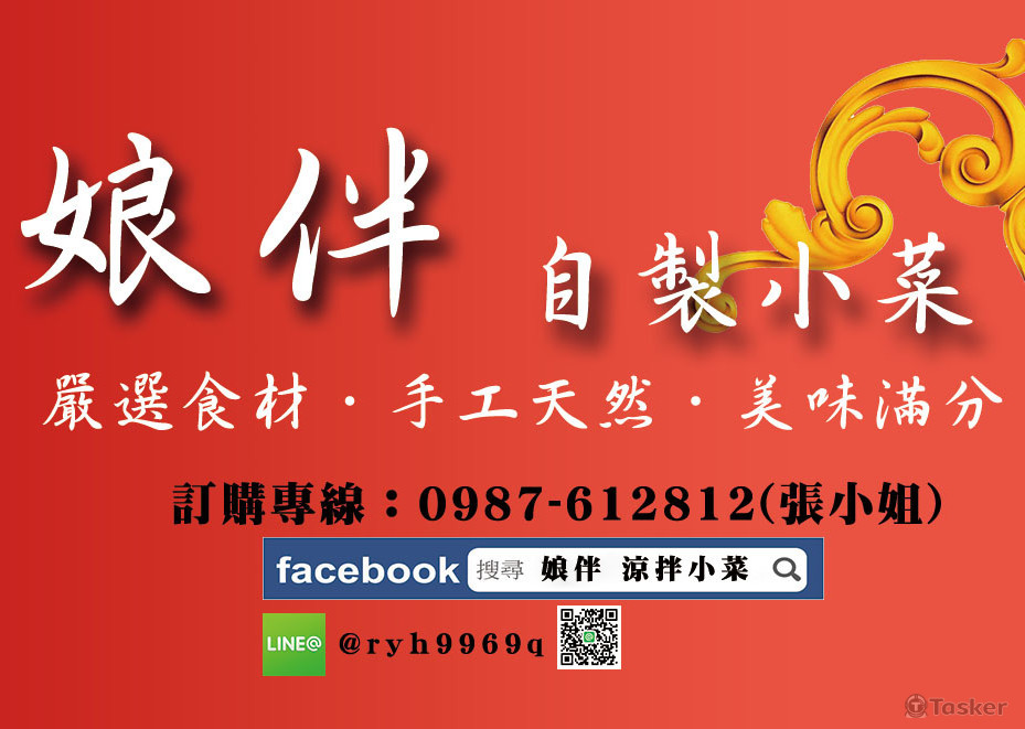 韓式小菜店家名片