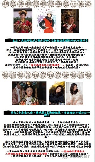 部落格~甄環傳劇透文字