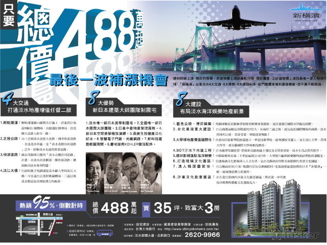 報導式廣告(廣編)