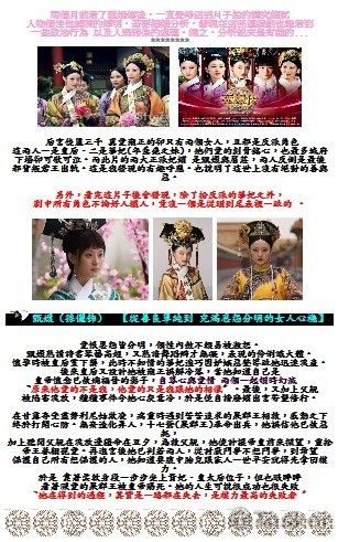 部落格~甄環傳劇透文字