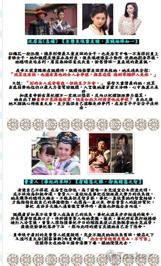 部落格~甄環傳劇透文字