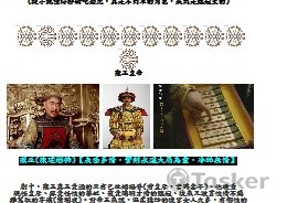 部落格~甄環傳劇透文字