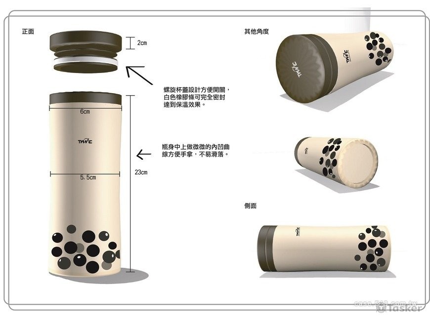 保溫瓶視覺設計