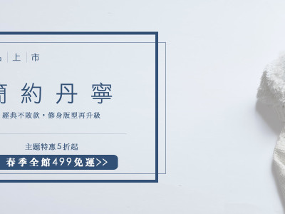 網站Banner、EDM設計