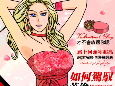 粉絲團漫畫插畫繪製(綜合)