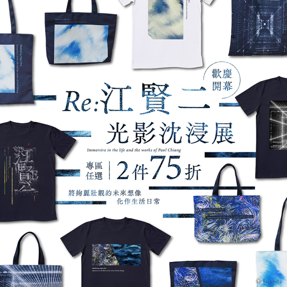 江賢二光影沈浸展banner