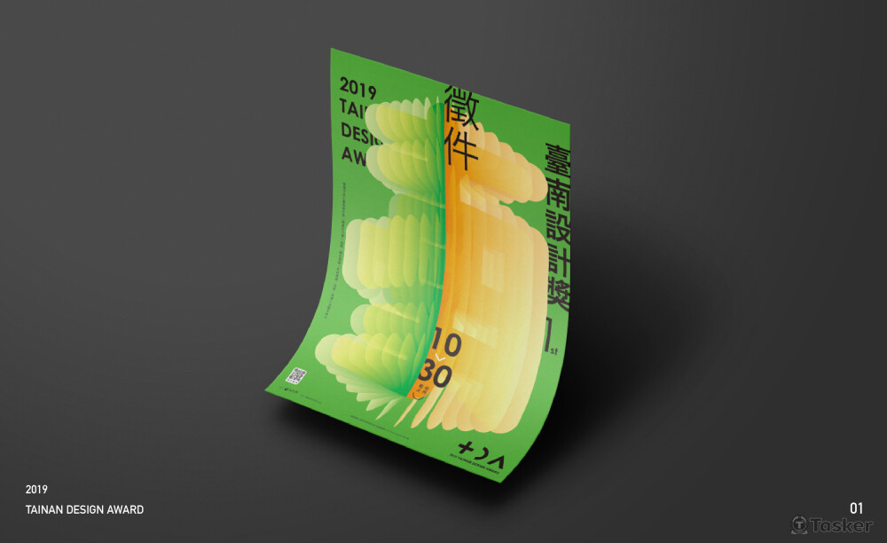 臺南設計獎-視覺設計