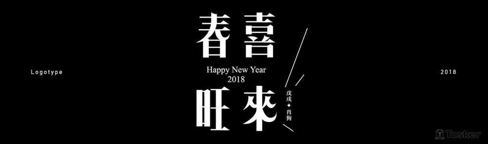 台南市長紅包-春喜旺來