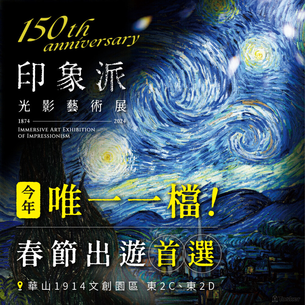 印象派光影展banner