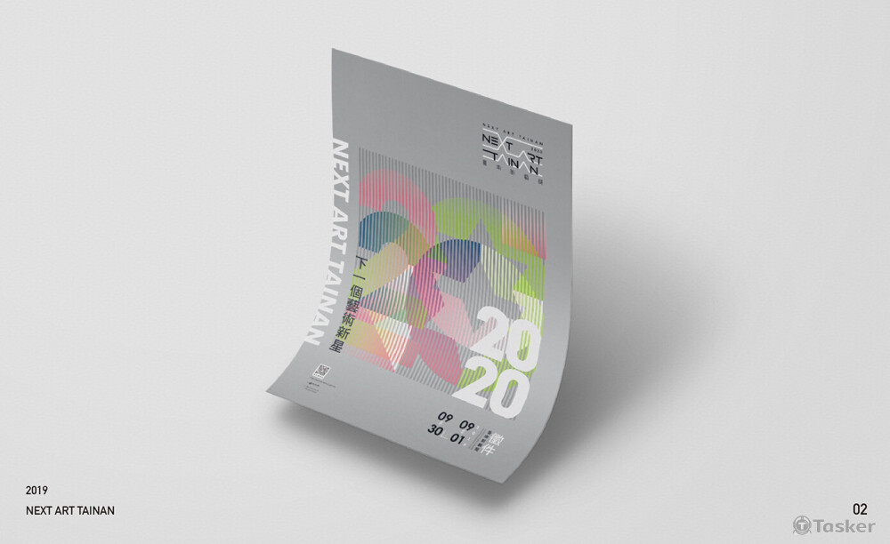 新藝獎-視覺設計