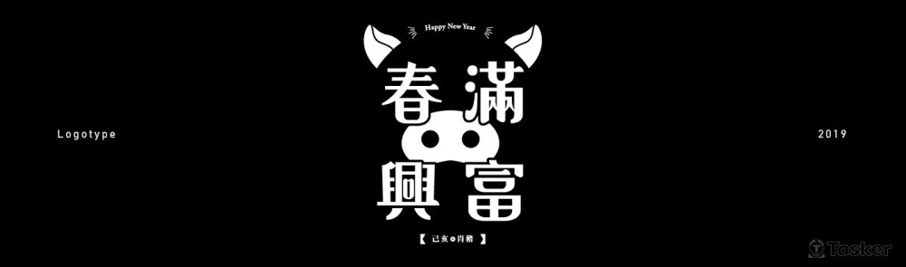 台南市長紅包-春滿興富