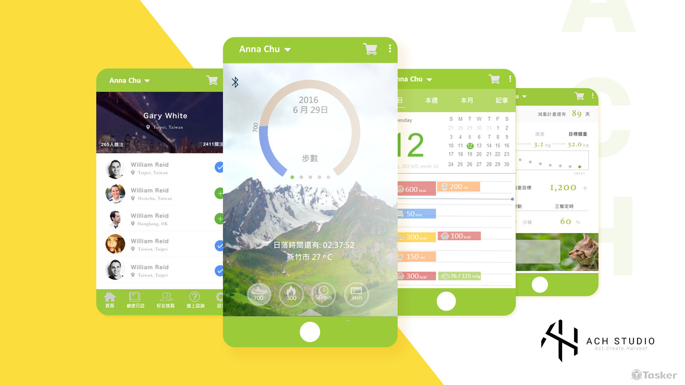 健康APP概念設計