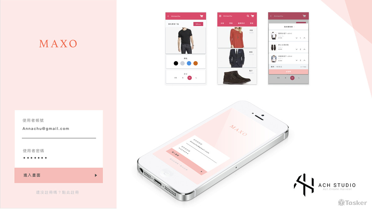 MAXO - 服飾APP概念設計