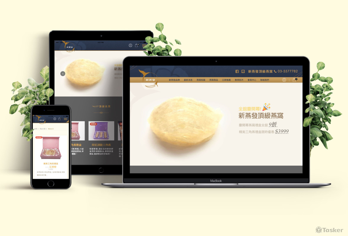 養身品購物網站