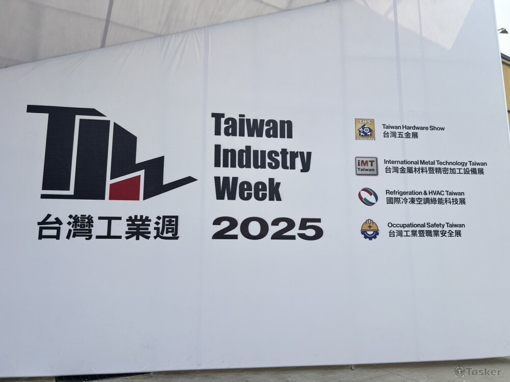 中英同步口譯｜台灣工業週｜五金特展