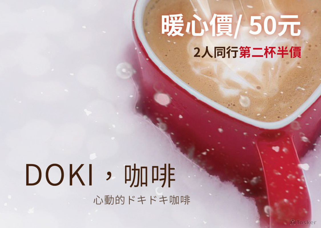 DOKI，咖啡-DM