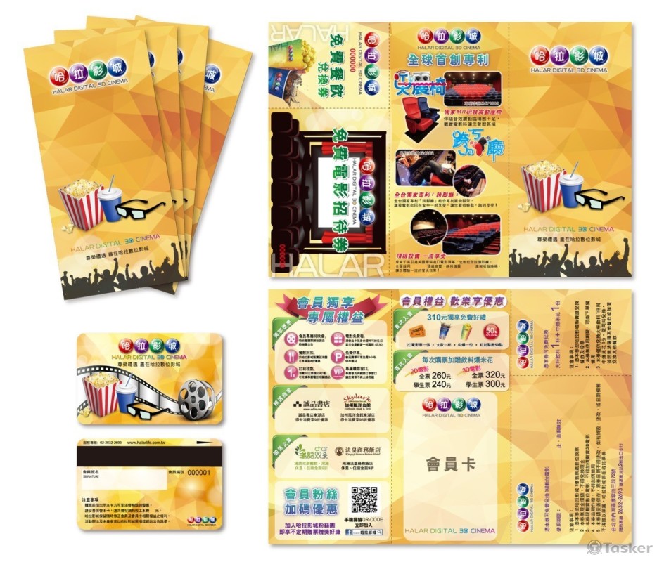 會員卡與會員權益手冊企業形象稿設計(競標作品)