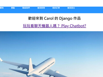 個人 Python Django 網站