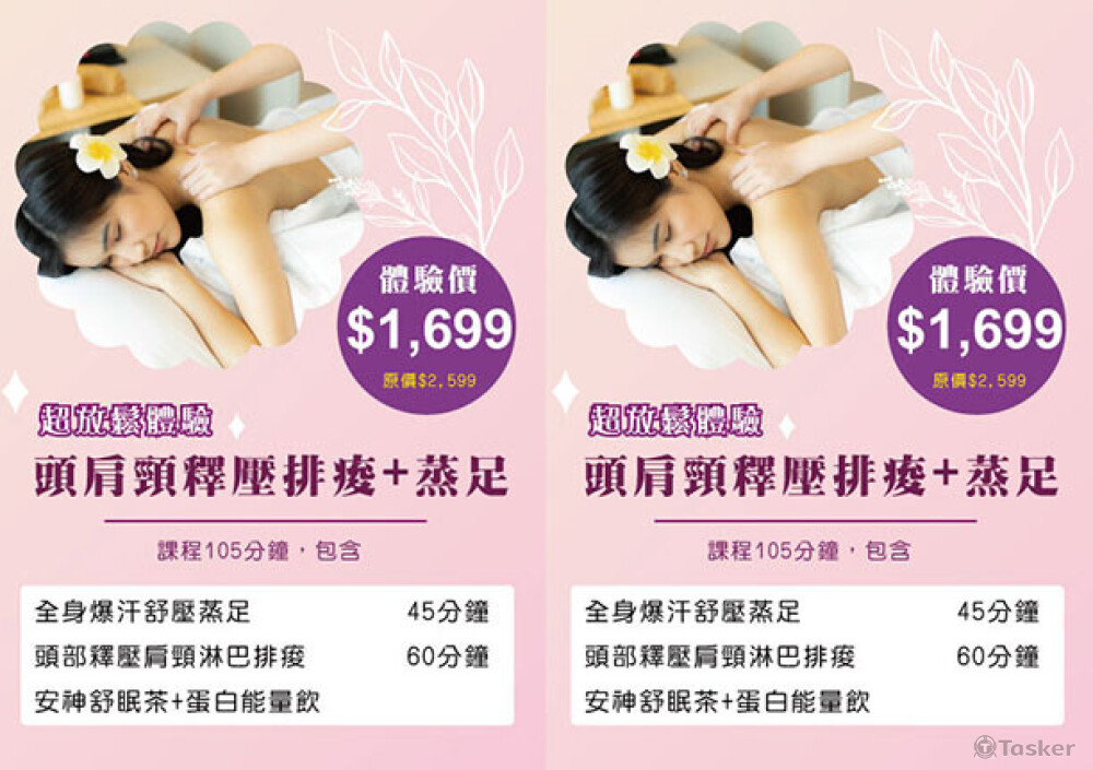 簡單平面排版設計