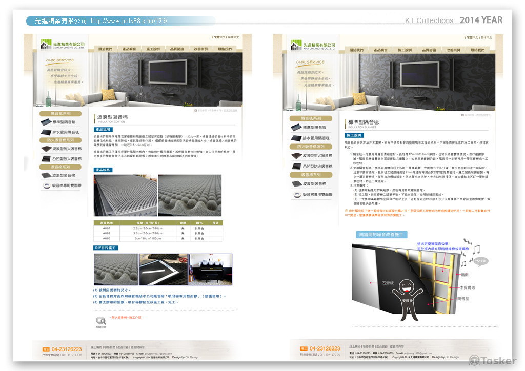 防火裝潢產品 (2013以前作品)