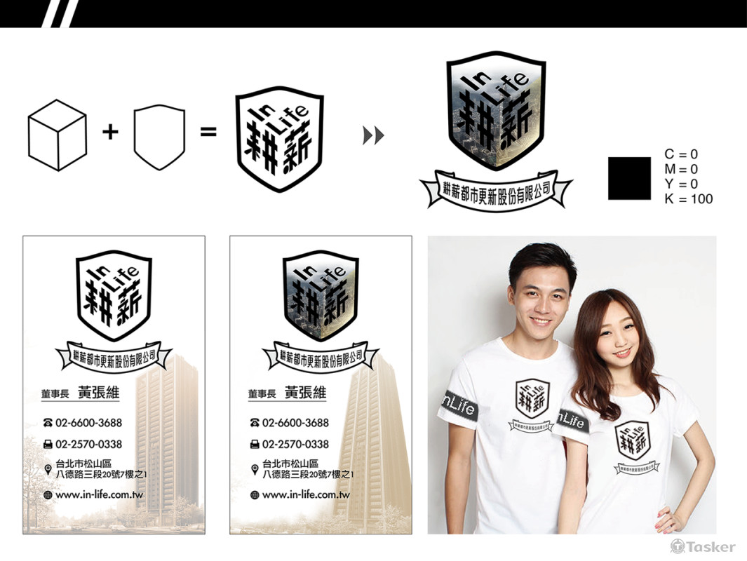 耕薪建設公司識別設計提案(競標作品)